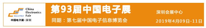飛虹電子亮相CITE2019，在半導體器件帶給我們什么樣的驚喜？