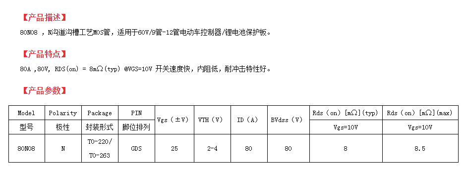 鋰電池保護(hù)板低壓mos管