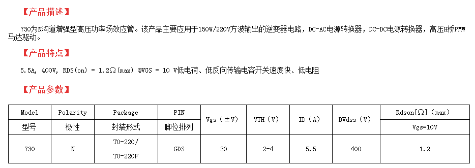 6n40型號(hào)國產(chǎn)場效應(yīng)管參數(shù)