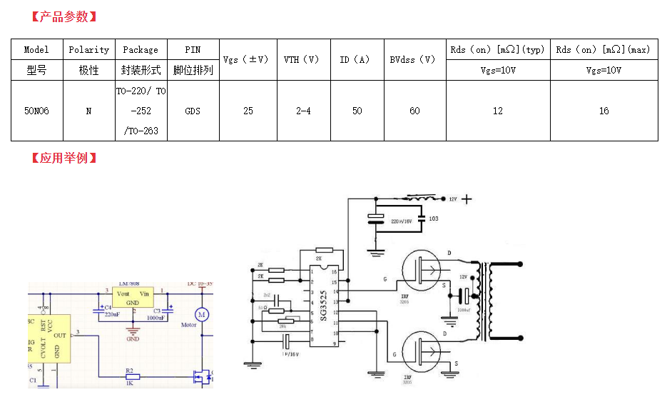 FHP50N06國(guó)產(chǎn)場(chǎng)效應(yīng)管參數(shù)